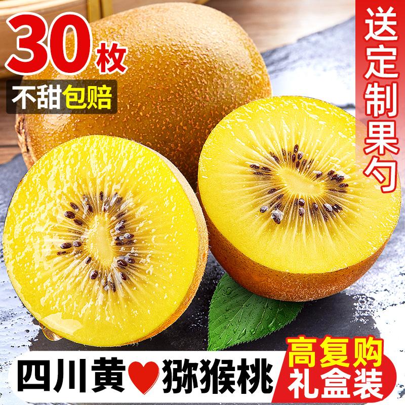 Quả kiwi trái tim vàng Tứ Xuyên, quả tươi to, hộp quả kiwi nguyên hộp theo mùa cho bà bầu, quả siêu ngọt, miễn phí vận chuyển, quả kiwi Mi Mi