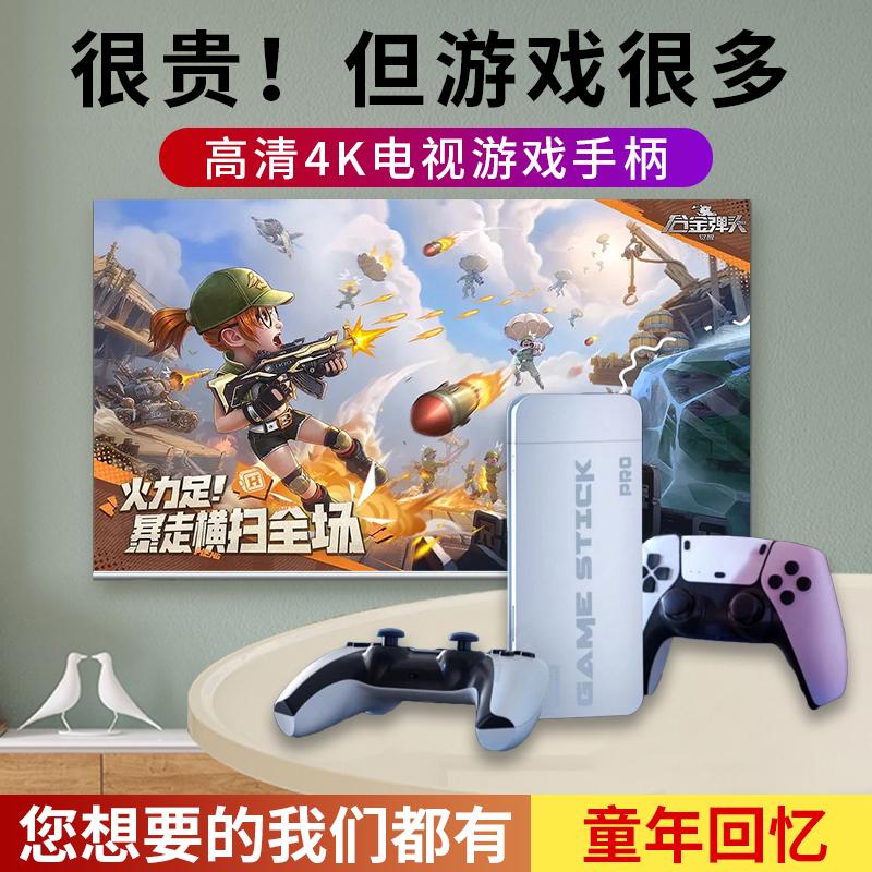 Máy chơi game gia đình 2023 hộp 2022 mới có tay cầm TV cho hai người liên tiếp TV kết nối 3D quy mô lớn