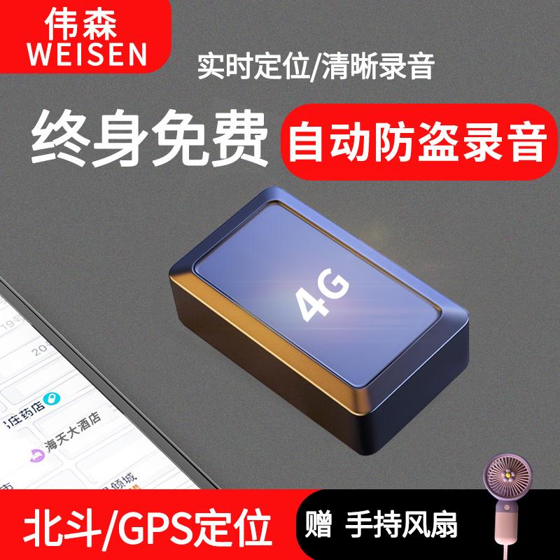 Bút ghi âm chuyên nghiệp độ phân giải cao giảm tiếng ồn tự động ghi thiết bị chế độ chờ siêu dài GPS định vị xe theo dõi