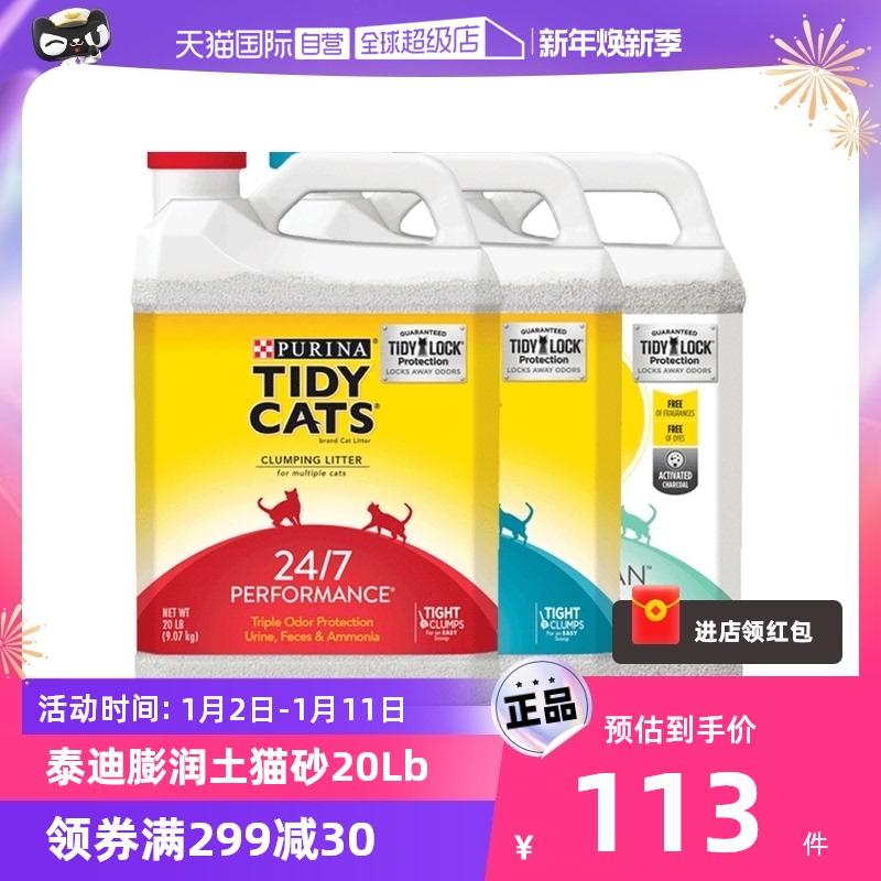 [Tự vận hành] Chất độn chuồng cho mèo Teddy nhập khẩu Purina bentonite khử mùi và khử mùi, hiệu quả và dễ vón cục cho mèo con