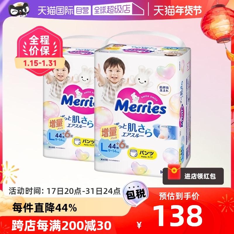 [Tự vận hành] Quần kéo trẻ em thoáng khí Kao Miaoershu Nhật Bản Gói mở rộng L44 + 6 * 2 Gói được vận chuyển trong hộp ban đầu