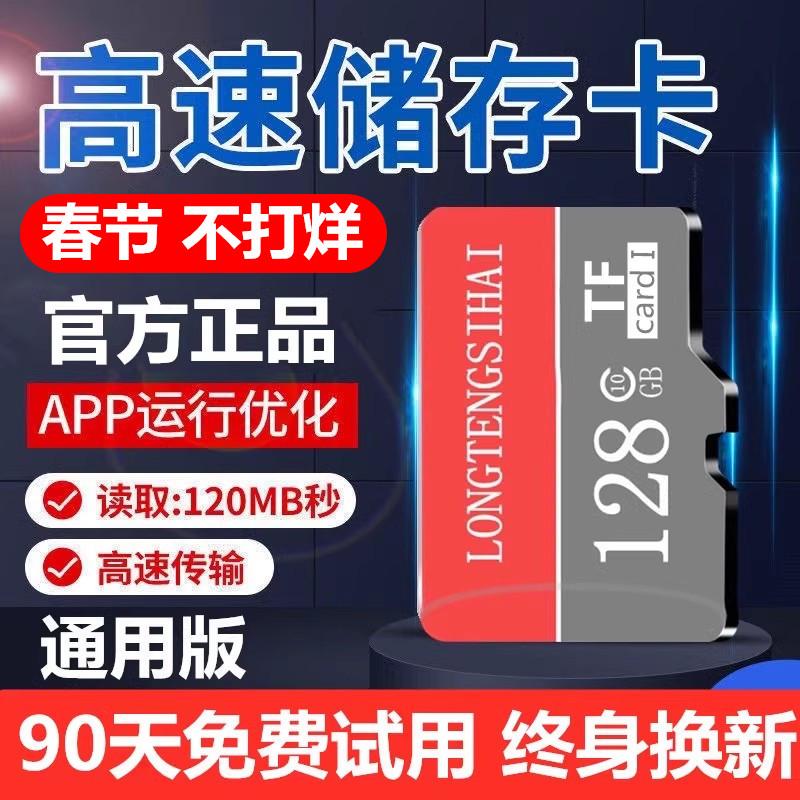 Thẻ nhớ 128g lái xe đầu ghi 64gsd thẻ giám sát ống kính chụp ảnh Thẻ nhớ 32g máy ảnh đa năng thẻ tốc độ cao