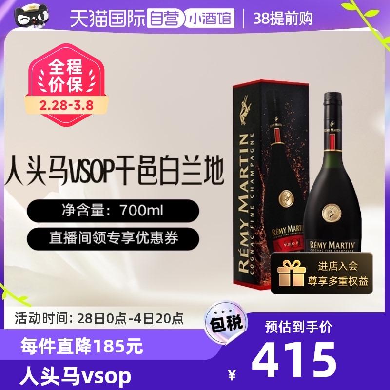 [Tự vận hành] Remymartin/Remy Martin VSOP Premium Champagne Cognac VSOP 700ml