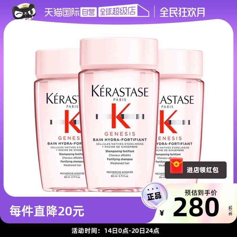 [Tự vận hành] Kérastase Paris Vitality Ginger Refreshing Dầu gội làm sạch sâu và kiểm soát dầu phong phú và mịn màng 80ml * 3 Chai