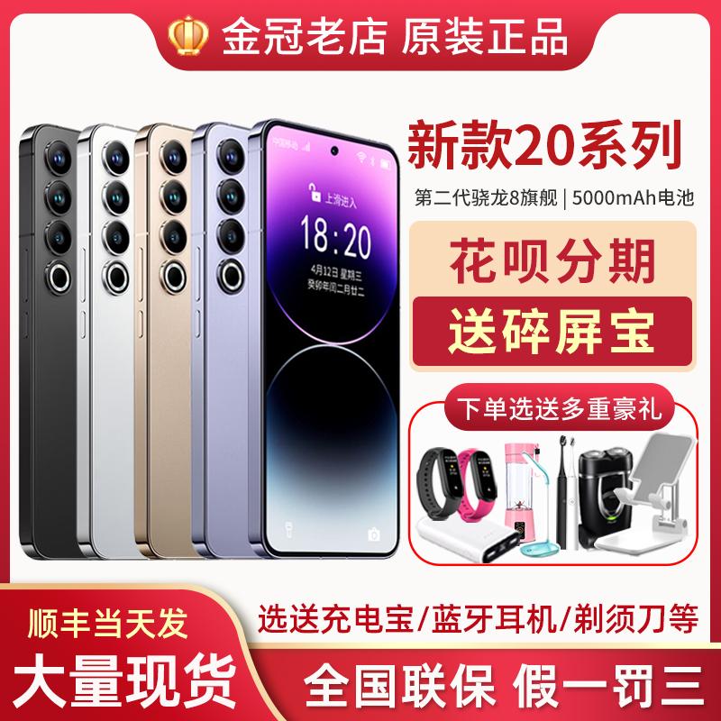 Ra mắt sản phẩm mới năm 2023 Điện thoại thông minh Meizu/Meizu 20 PRO 5G Cửa hàng chính hãng Meizu 20 Series Unbounded Edition