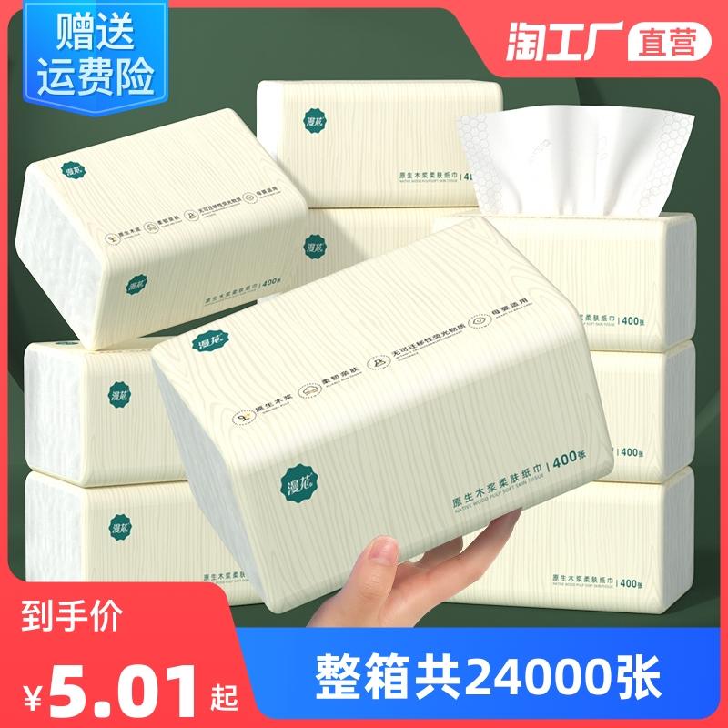 400 tờ 60 gói giấy vệ sinh rời giấy vệ sinh hộ gia đình giá rẻ full box sỉ khăn giấy khăn giấy khăn giấy khăn giấy khăn giấy