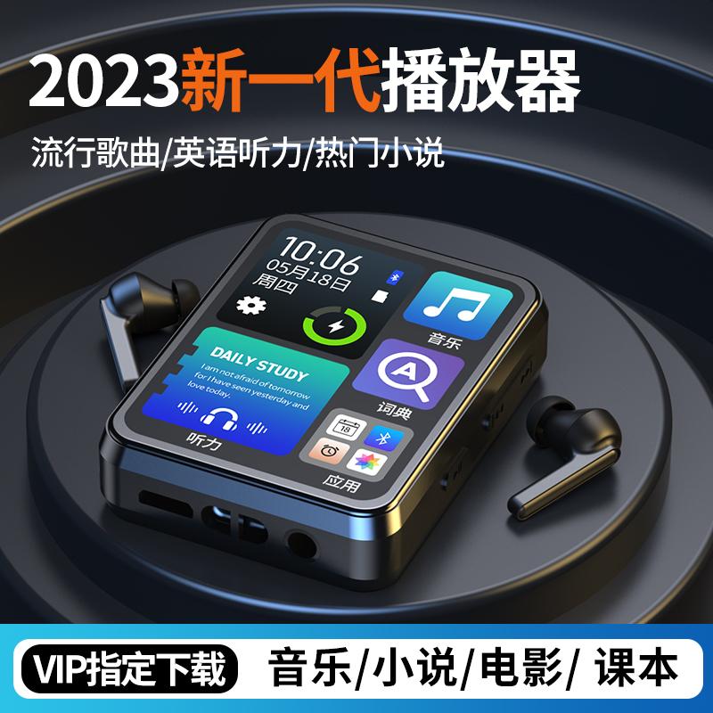 Bluetooth mp3mp4 Walkman phiên bản học sinh học sinh trung học chuyên dụng máy nghe nhạc mp5mp6 tiểu thuyết nghe bài hát hiện vật mp7