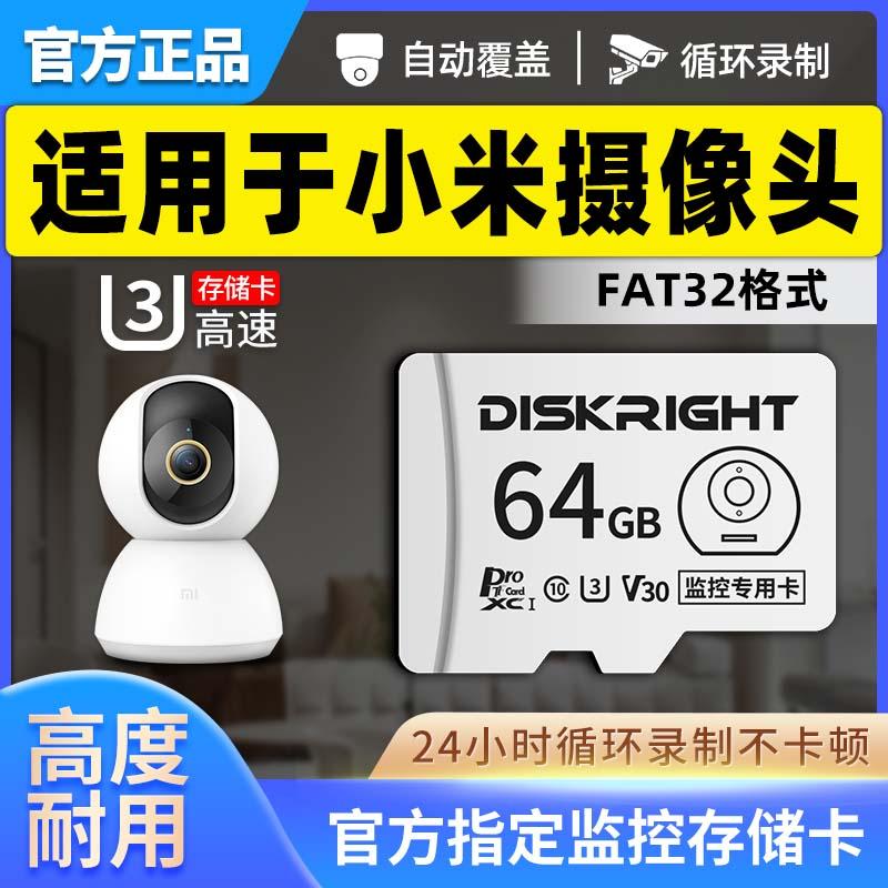 Bộ nhớ giám sát Chuzheng Xiaomi thẻ đặc biệt 64g camera gia đình Thẻ TF 128g thẻ nhớ sd tốc độ cao 256g