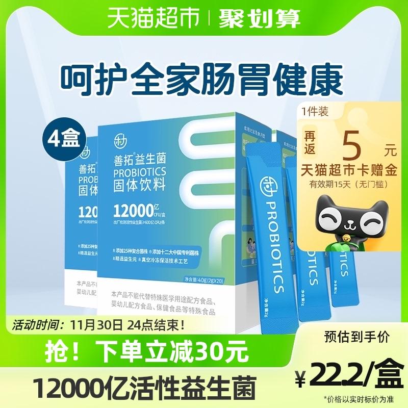 Lelixantuo men vi sinh 40g4 đóng hộp bột đông khô prebiotic điều hòa phức hợp đường tiêu hóa cho người lớn và trẻ em