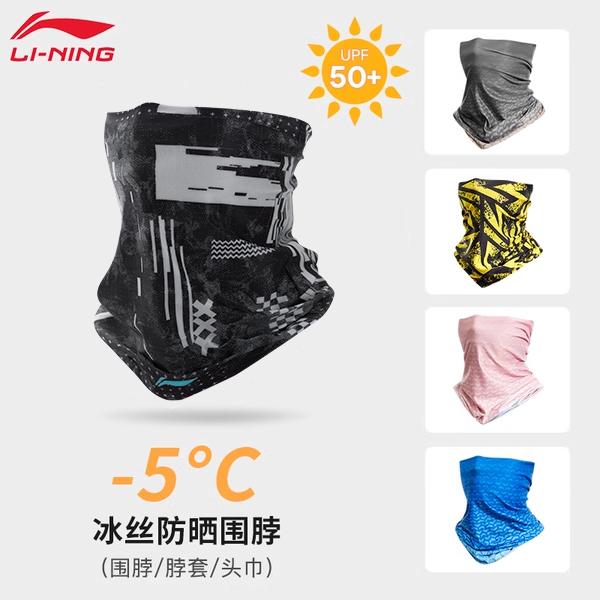 Vợt Cầu Lông Li Ning Mặt Nạ Chống Nắng Đi Magic Hood Cổ Bộ Câu Cá Nam Băng Lụa Che Nắng Ngoài Trời Xe Đạp