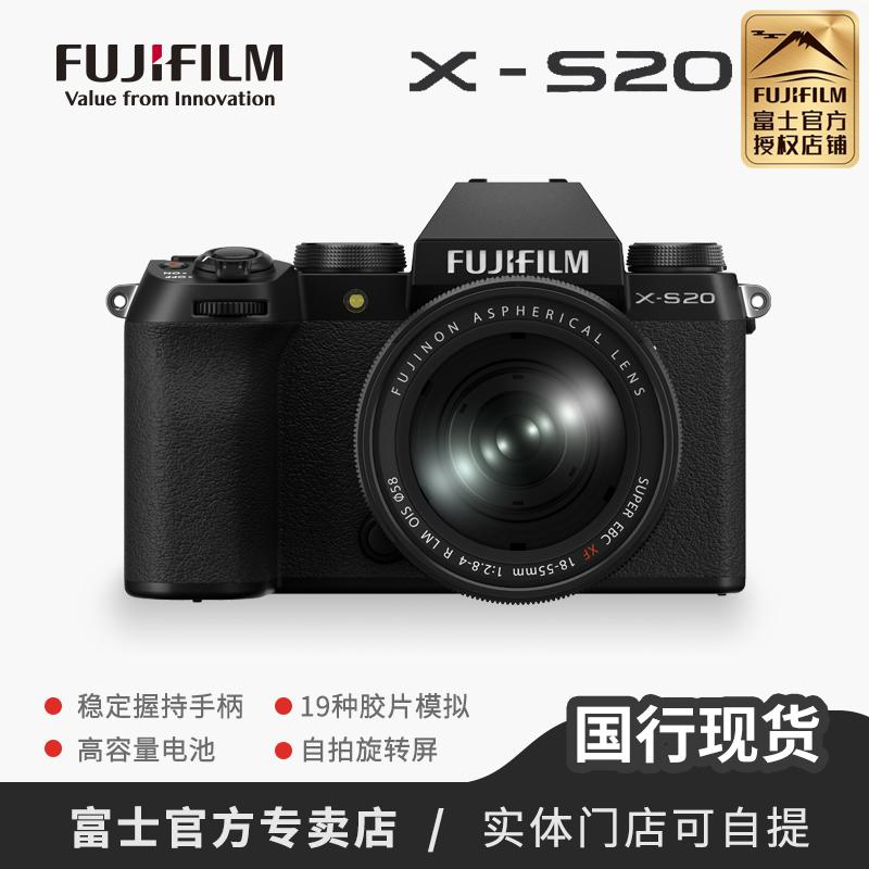 Máy ảnh không gương lật Fujifilm/Fuji X-S20 AI lấy nét thông minh Vlog mới chống rung xs20