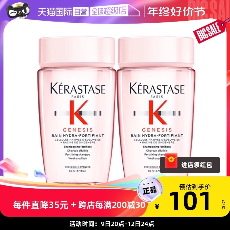 [Tự vận hành] Kérastase Paris Vitality Ginger Refreshing Dầu gội làm sạch sâu và kiểm soát dầu phong phú và mịn màng 80ml * 2 Chai