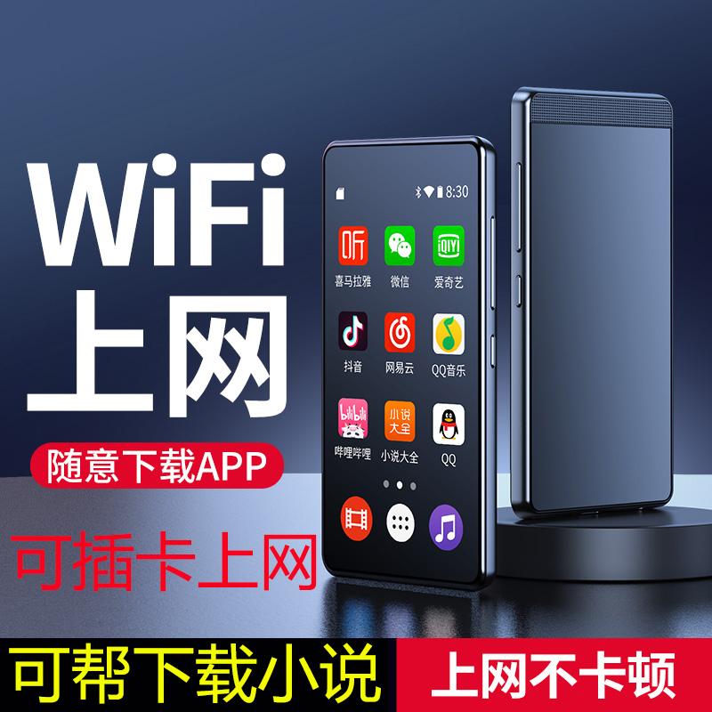 mp5wifi có thể truy cập Internet mp4 toàn màn hình máy nghe nhạc mp6 đọc tiểu thuyết mp3 nghe bài hát hiện vật p3p4 chèn thẻ điện thoại