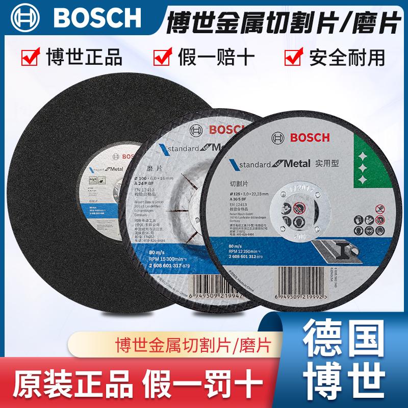 Đĩa cắt máy mài góc Bosch Đĩa mài bánh xe Đĩa cắt thép không gỉ 100 loại Đĩa đánh bóng kim loại Dr.