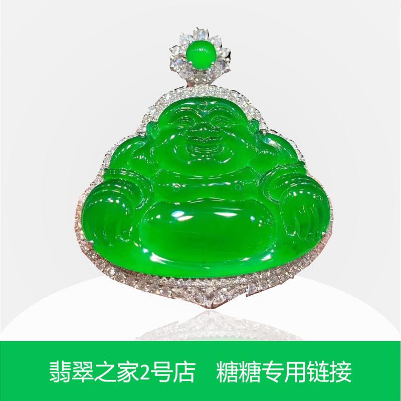 Chợ Jade House Thanh toán mua hàng trực tiếp Ảnh đặc biệt Siêu liên kết Mặt dây chuyền băng Nhẫn Vòng tay ngọc bích Vòng cổ Trang sức