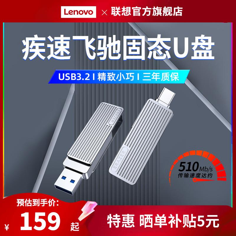 Lenovo Superpower Rắn U Đĩa USB3.2 Truyền Tải Tốc Độ Cao 256G Kim Loại TypeC Giao Diện Kép Điện Thoại Di Động Ổ Đĩa Flash USB