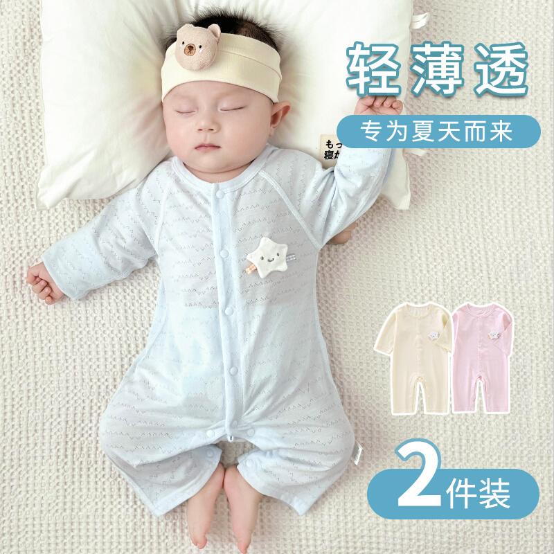 Quần áo trẻ em mùa hè phần mỏng quần áo điều hòa jumpsuit dài tay mod đồ ngủ 6 tháng quần áo trẻ em mùa hè 3