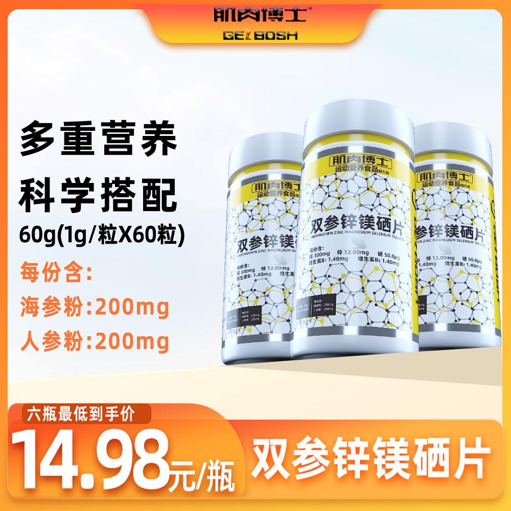 Muscle Doctor Double Ginseng Viên nén kẽm magiê và selen Viên nén magiê kẽm Viên nén kẽm và selen Vitamin dành cho nam giới Thực phẩm bổ sung thể thao và thể hình đóng chai