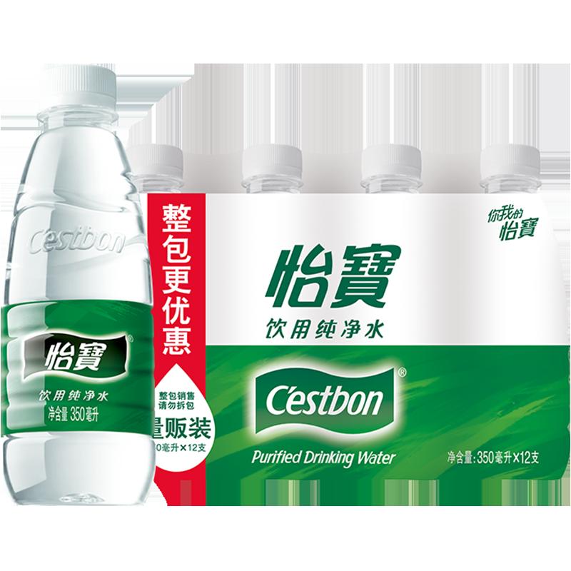 [Thành viên độc quyền 9,9 Nhân dân tệ] Nước tinh khiết Yibao 350ml * 12 Chai Chai nhỏ Nước uống Gói phim nước không khoáng