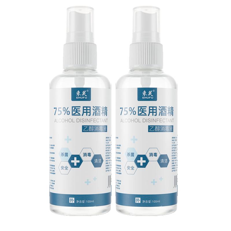 Bó hoa xịt khử trùng và khử trùng cồn y tế 75% 100ml * 2 chai chai nhỏ khăn lau tay khử trùng bằng cồn đặt hàng