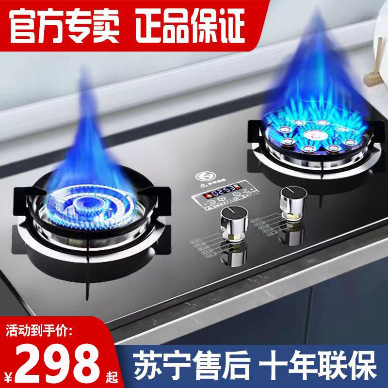 Nhật Bản 愄花 bếp gas đôi cổng bếp gas gia đình bếp gas khí hóa lỏng nhúng để bàn hẹn giờ mạnh bếp