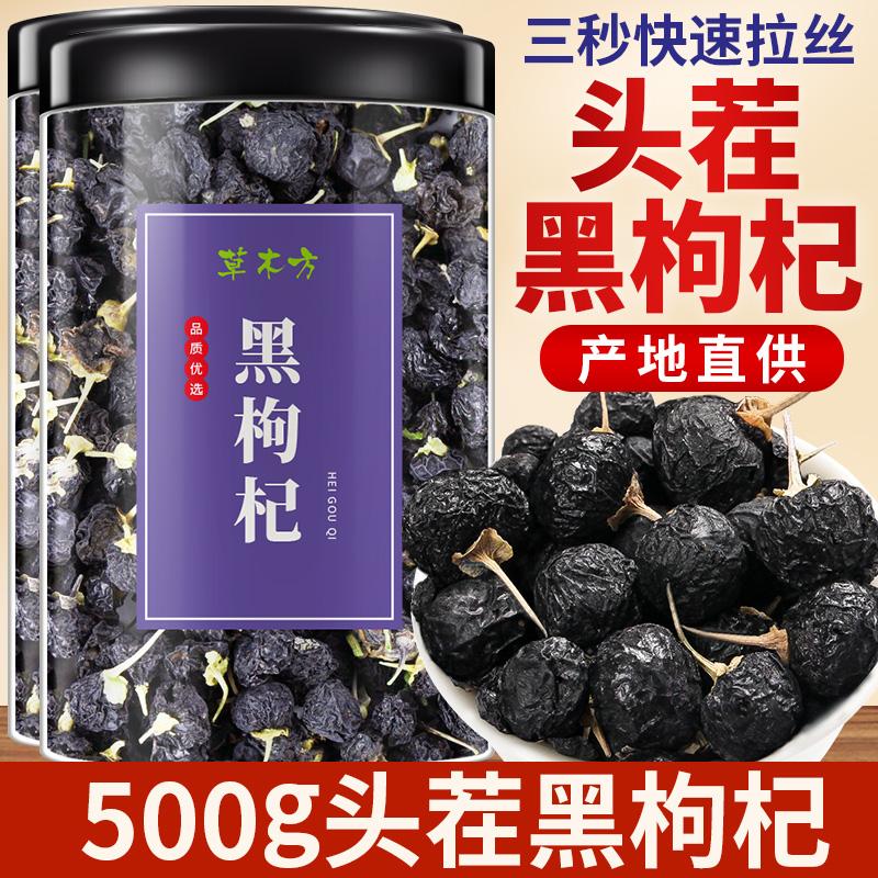 Black Wolfberry 500G Thanh Hải Black Wolfberry chính thức cửa hàng hàng đầu chính hãng loại đặc biệt không hoang dã Ninh Hạ hộp quà tặng trà dâu tằm