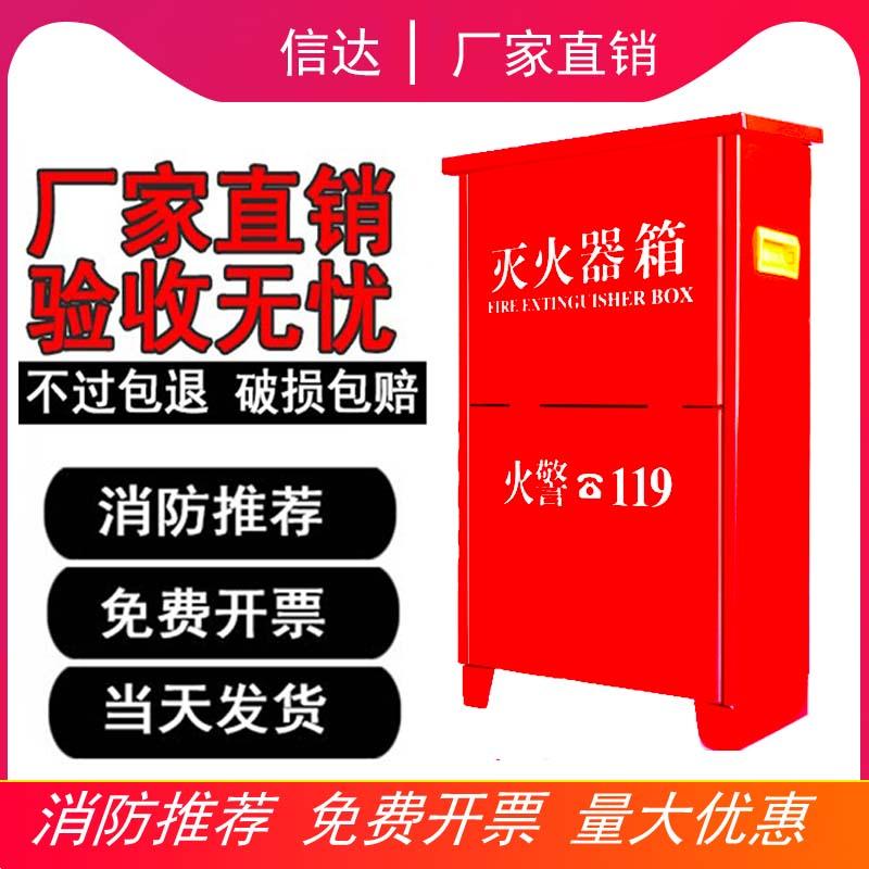 Hộp đựng bình chữa cháy 2 hộp rỗng Hộp đựng bình chữa cháy bột khô 4kg 3/5/8 kg Hộp bảo quản đặc biệt phòng cháy chữa cháy gia đình