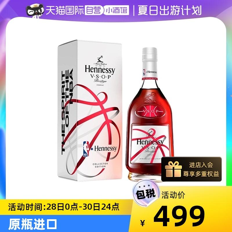 [Tự chạy] Rượu nhập khẩu Hennessy VSOP 700ml NBA Joint Special Edition Cognac Brandy