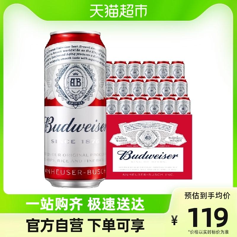 [Azhuo Tavern] Bia lon Budweiser/Budweiser Classic Red FCL 450ml*18 Lô mới