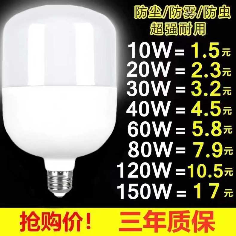 Bóng đèn LED tiết kiệm điện hộ gia đình siêu sáng e27 miệng vặn màu vàng ấm bóng đèn bảo vệ mắt trong nhà xưởng công suất cao chiếu sáng