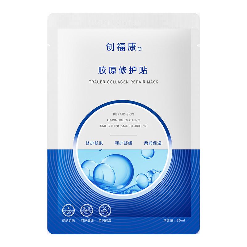 [UXian] Chuangfukang Collagen Repair Patch 1 miếng Dưỡng ẩm và dưỡng ẩm cho da nhạy cảm Trang điểm Kích thước thương hiệu