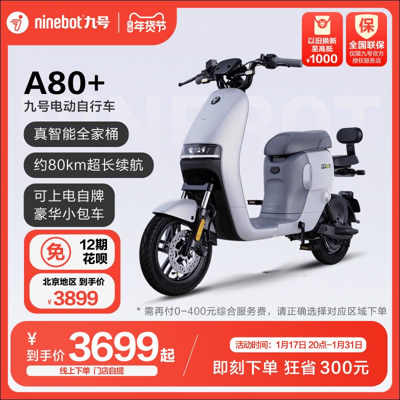 Ninebot 9th Electric A80+ Xe đạp điện Xe đạp điện tiêu chuẩn quốc gia mới với tuổi thọ pin dài [Nhận tại cửa hàng]