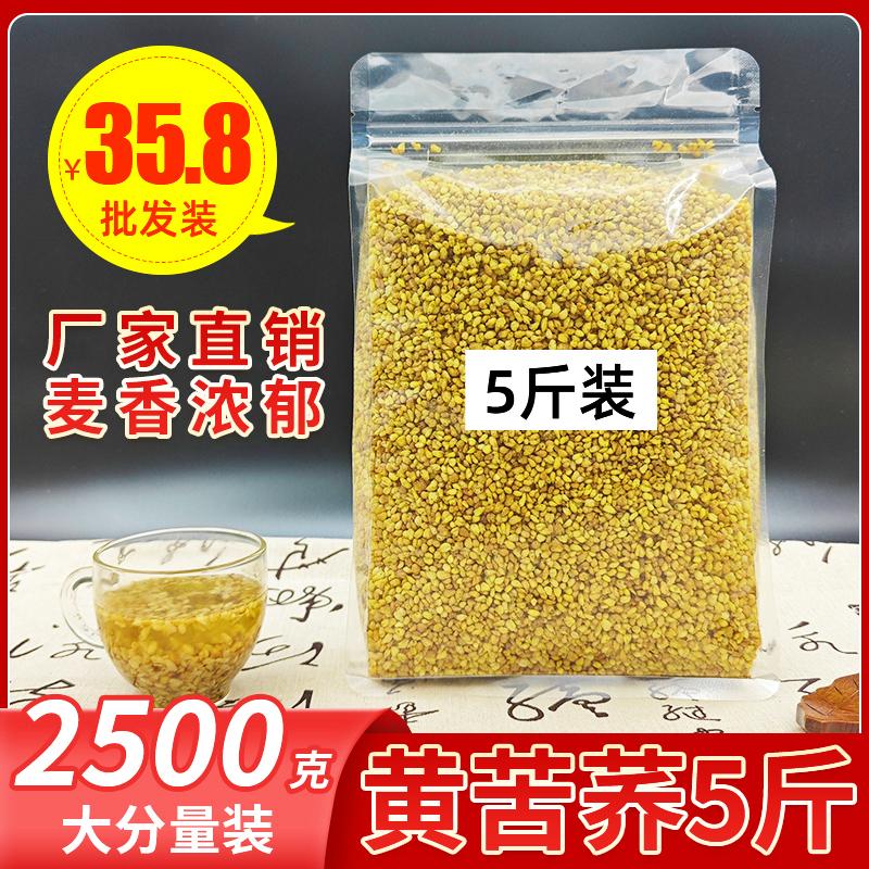 Trà kiều mạch tartary 2500g 5 catties đích thực Tứ Xuyên Daliangshan vàng trà kiều mạch tartary kiều mạch túi nhỏ hương lúa mì nhà hàng đặc biệt