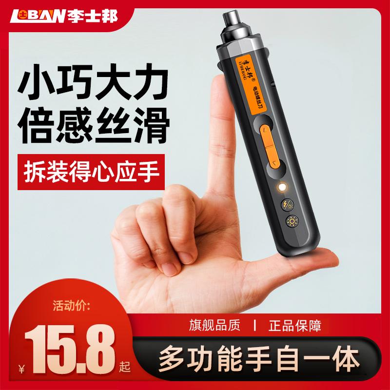 Li Shibang tuốc nơ vít điện hộ gia đình nhỏ điện tuốc nơ vít điện có thể sạc lại tuốc nơ vít tự động bộ dụng cụ