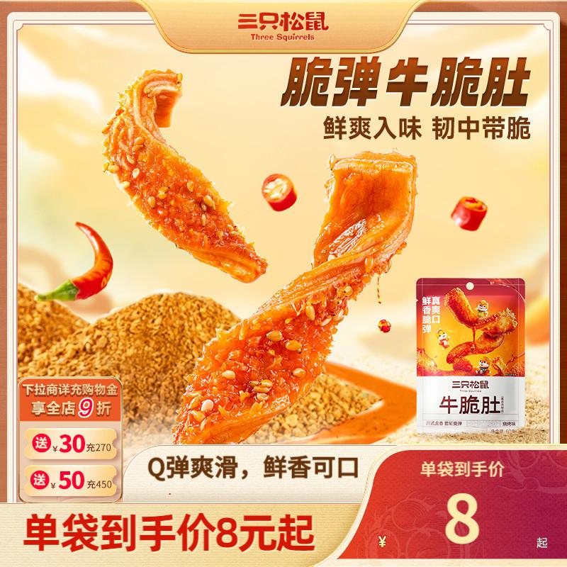 Ba Con Sóc_Bò Giòn Bò 60g_Bò khô cay ăn vặt, nấu chín, thèm bình thường, khô bò đóng gói nhỏ ăn liền