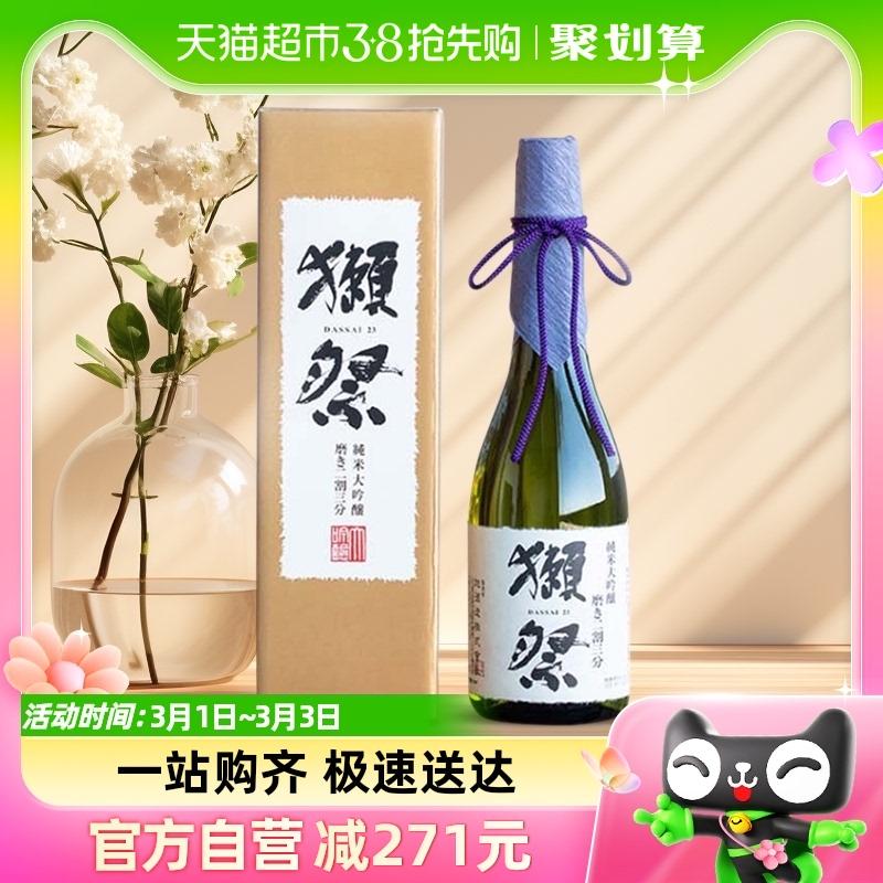 Dassai 23 2/3 Rượu Sake Nhật Bản Junmai Daiginjo 720ml