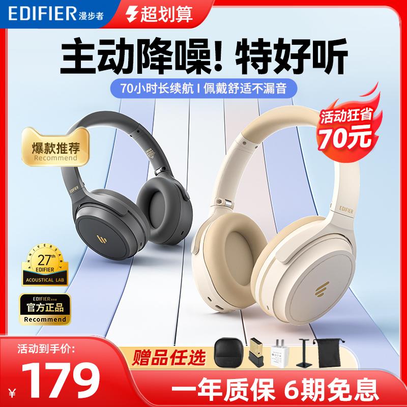 Edifier MT6 Tai nghe Bluetooth gắn trên đầu không dây giảm tiếng ồn chủ động Tai nghe máy tính 2023 NB mới w820