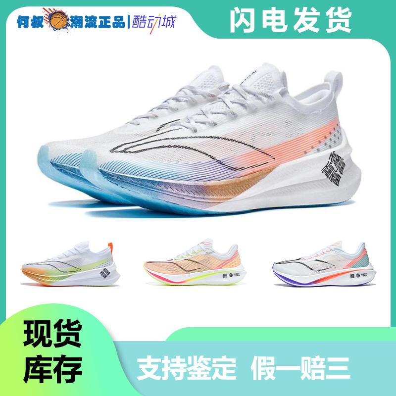 Lining Li Ning Feidian 3.0 Elite giày chạy bộ cổ thấp thoáng khí chống trơn trượt ARMT035-2