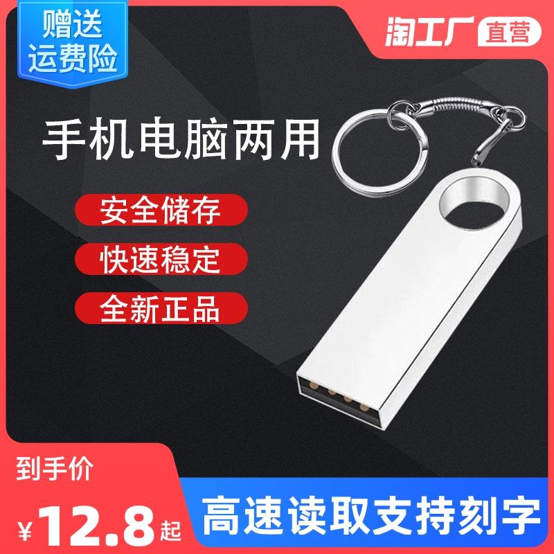 Ổ đĩa flash chính hãng tốc độ cao 128g dung lượng lớn máy tính điện thoại di động sử dụng kép 64g ổ đĩa flash USB ô tô 32g tùy chỉnh chữ quà tặng