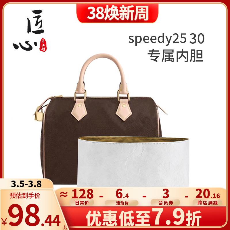 Xưởng thủ công phù hợp cho túi bên trong lv speedy25 30 túi gối siêu nhẹ Túi giấy Dupont bên trong