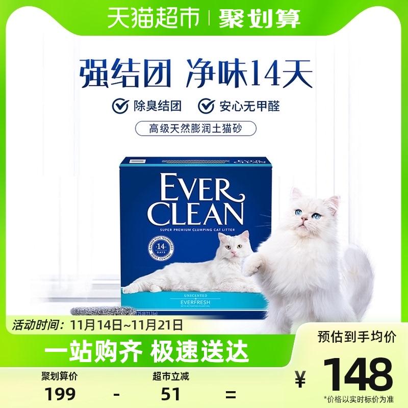 EverClean Mỹ nhập khẩu cát vệ sinh cho mèo bạch kim kim cương nhãn xanh trắng khử mùi hiệu quả cao cát vệ sinh cho mèo 11,3kg bentonite