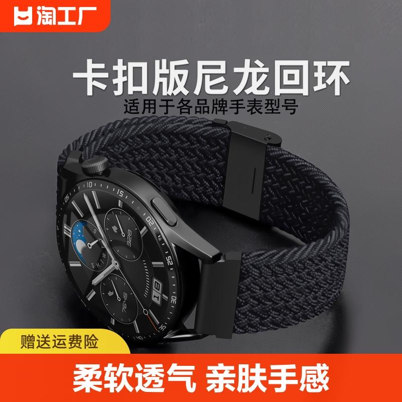 Dây đồng hồ nam nữ có khóa nylon phụ kiện thích hợp cho Huawei Tissot Longines CASIO Mido King DW Honor