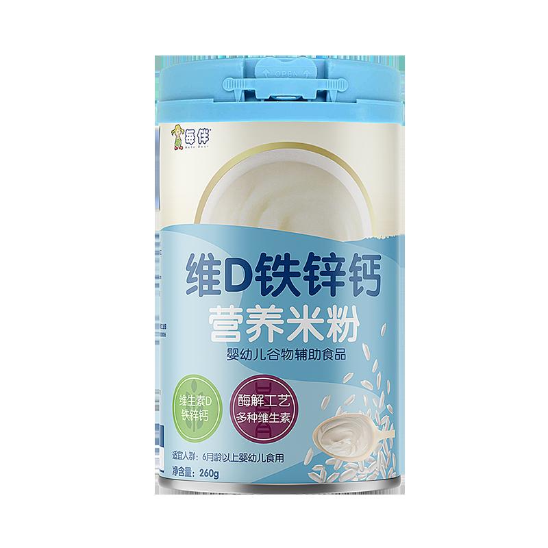 Mỗi loại bột gạo dinh dưỡng đi kèm cho trẻ sơ sinh prebiotic có hàm lượng sắt cao, kẽm, canxi, công thức tăng cường sắt, bột gạo đóng hộp 260g