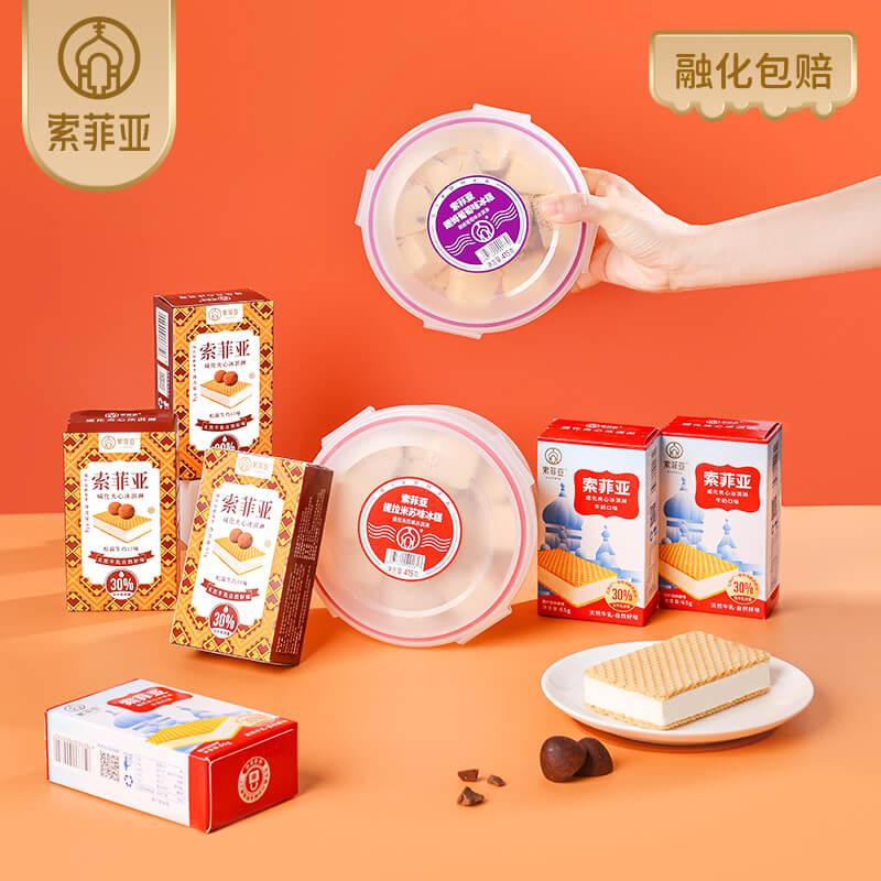 Sophia Ice Cream Wafer Series Tô lớn Sorbet Series Kết hợp sữa Truffle Socola thô Rum Nho Kéo