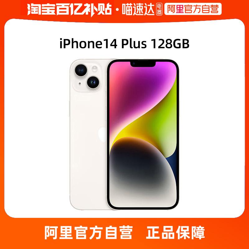 [Kéo xuống để biết chi tiết để hưởng trợ cấp hàng chục tỷ, do Alibaba tự vận hành] Apple iPhone 14 Plus hỗ trợ China Mobile, China Unicom và Telecom 5G điện thoại di động hai SIM hai SIM, màu vàng mới