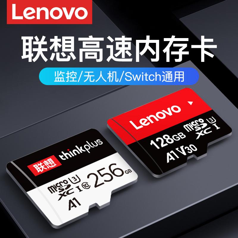 Lenovo 256g thẻ nhớ chuyển đổi thẻ tf tốc độ cao thẻ nhớ điện thoại di động dung lượng lớn thẻ nhớ micro sd