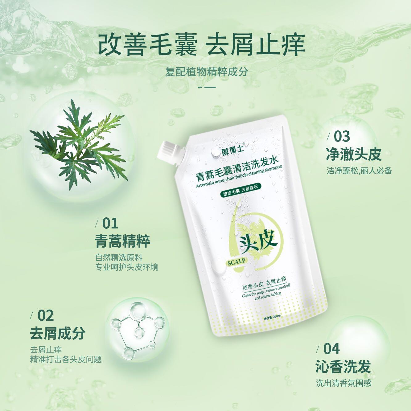 [Dr. Xue] Artemisia annua làm sạch nang tóc, trị gàu, chống ngứa, kiểm soát dầu, dầu gội bồng bềnh và mượt mà, loại bỏ ve và phục hồi da đầu