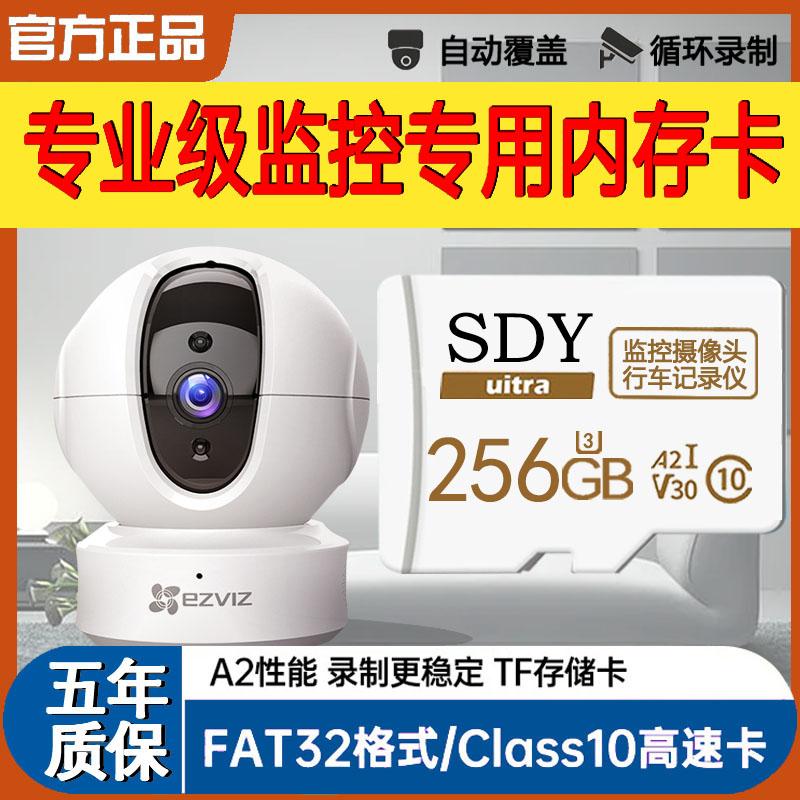 Bộ nhớ giám sát đa năng Thẻ chuyên dụng Thẻ nhớ tốc độ cao 256g Xiaomi Fluorite Lưu trữ máy ảnh gia đình Huawei