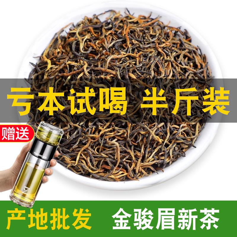 2023 Trà Mới Cao Cấp Đặc Biệt Tấn Junmei Trà Đen Vũ Di Sơn Hương Mật Ong Souchong Trà Số Lượng Lớn Túi 250G