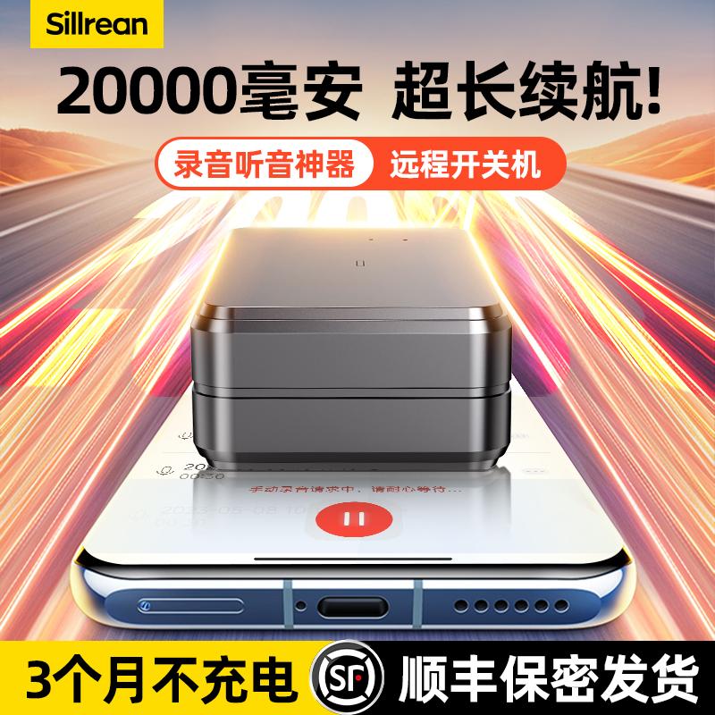 Bút ghi âm dung lượng lớn 20000 mAh chế độ chờ siêu dài thông minh giảm tiếng ồn HD chuyên nghiệp tạo tác thiết bị từ xa